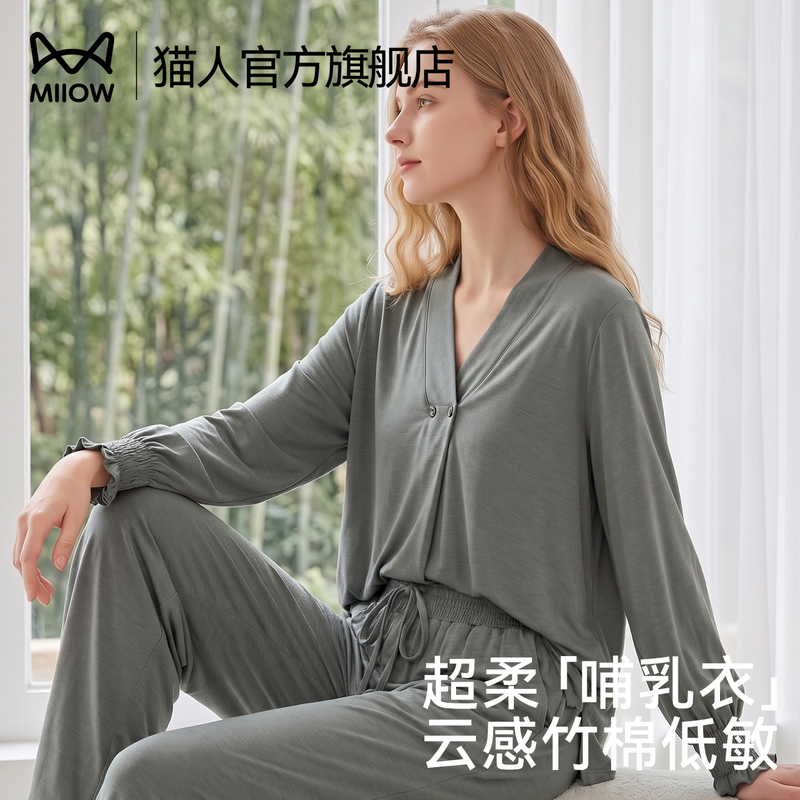 Maternity Pajamas for Breastfeeding Mothers, Summer Thin Bamboo Cotton Sweat-Absorbent Loungewear Set, Suitable for Wearing Outside Maternity Pajamas for Breastfeeding Mothers, Summer Thin Bamboo Cotton Sweat-Absorbent Loungewear Set, Suitable for Wearing Outside