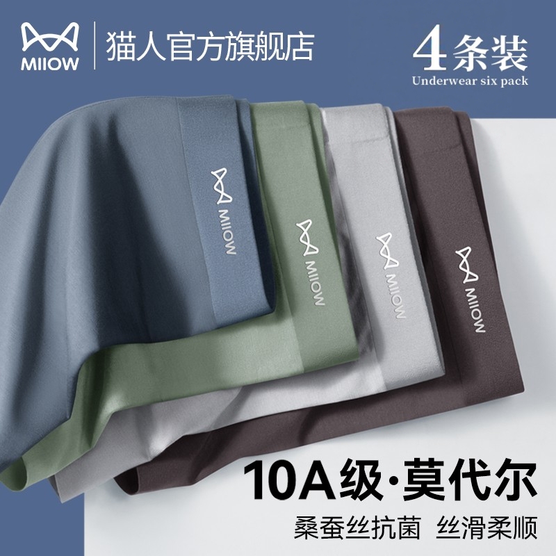 Catman Men's Underwear Modal 2026 New Men's Seamless Breathable Boxer Shorts Gift Box Set Catman Men's Underwear Modal 2026 New Men's Seamless Breathable Boxer Shorts Gift Box Set