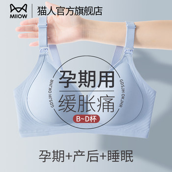 Maternity Bra for Pregnant Women, Anti-Sagging, Side Breast Support, Postpartum Nursing Bra, Thin Bra for Breastfeeding Period