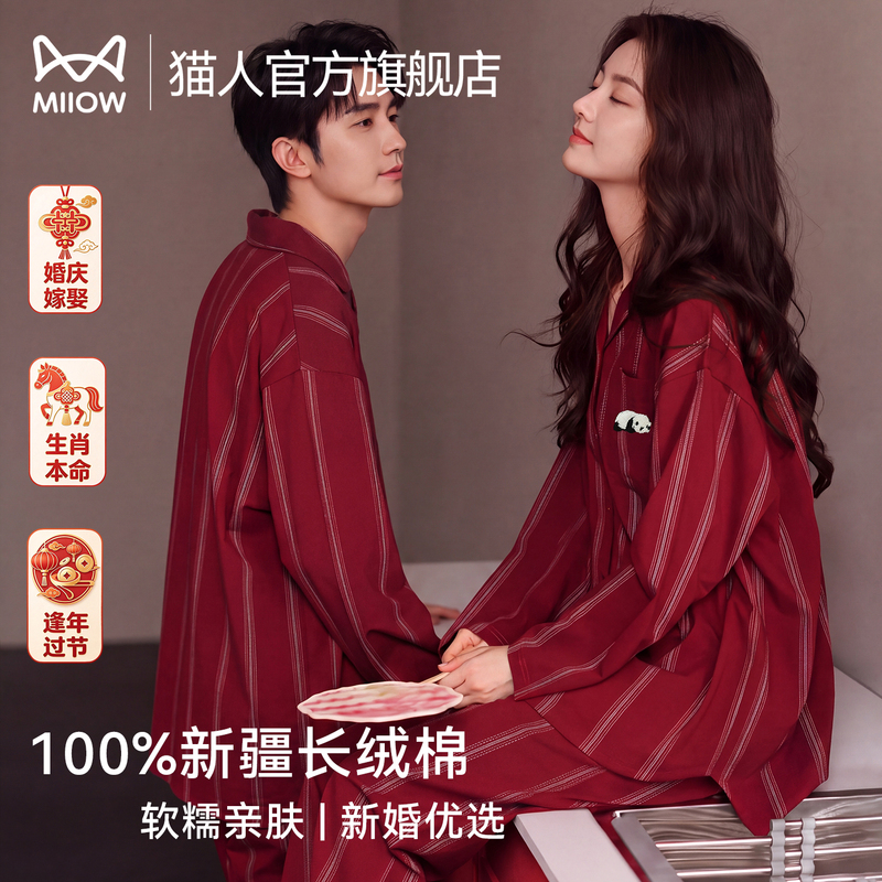Catman Red Pajamas Wedding Newlywed Couple Set Men's 2026 New Pure Cotton Autumn and Winter Home Clothes Women's Catman Red Pajamas Wedding Newlywed Couple Set Men's 2026 New Pure Cotton Autumn and Winter Home Clothes Women's