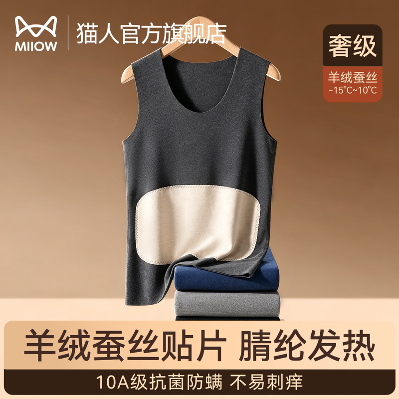 Catman Men's Warm Vest Men's Cashmere Silk Patch Autumn and Winter New Style Warm Belly and Back Protective Underwear Heating Underwear