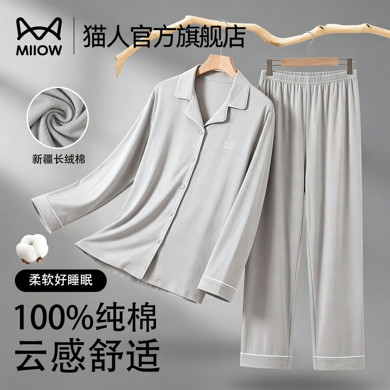 Catman Men's Pure Cotton Pajamas Men's 2026 New Long Sleeve Home Clothes Set Men's All-Season Pajamas