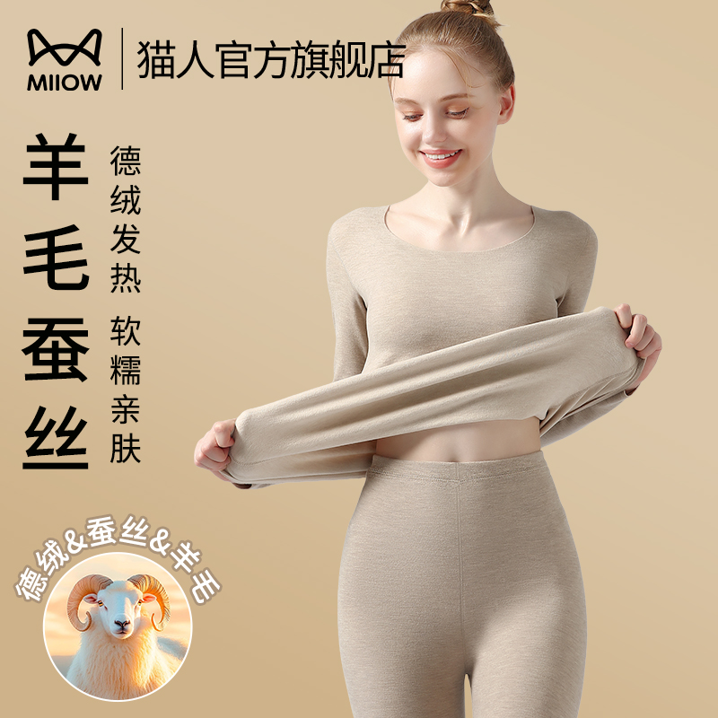 Maoren レディース ドイツ製フリース 発熱保温下着セット 2024年冬新作 シームレスボトム 秋服 秋パンツ レディース