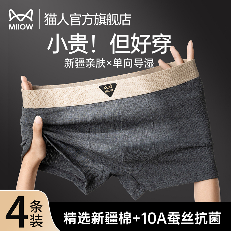 Catman Men's Underwear Pure Cotton Men's Antibacterial Boxer Briefs 2026 New Silk Breathable Crotch Men's Boxer Shorts Catman Men's Underwear Pure Cotton Men's Antibacterial Boxer Briefs 2026 New Silk Breathable Crotch Men's Boxer Shorts