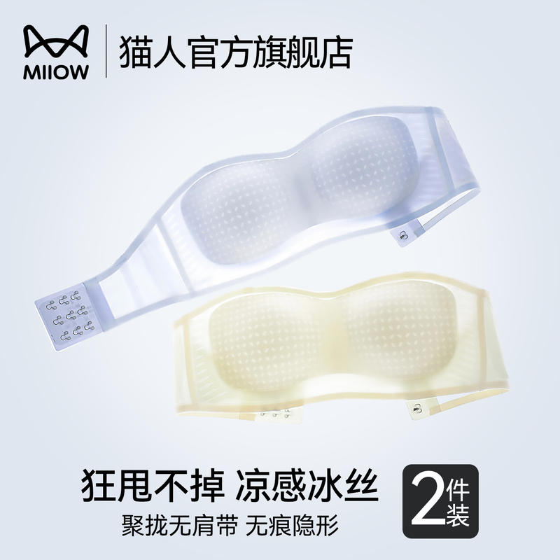 Cat People Ice Silk Strapless Bra for Women, Summer Thin Style, Small Chest Gathering, Invisible Seamless Tube Top, Anti-Slip Bra