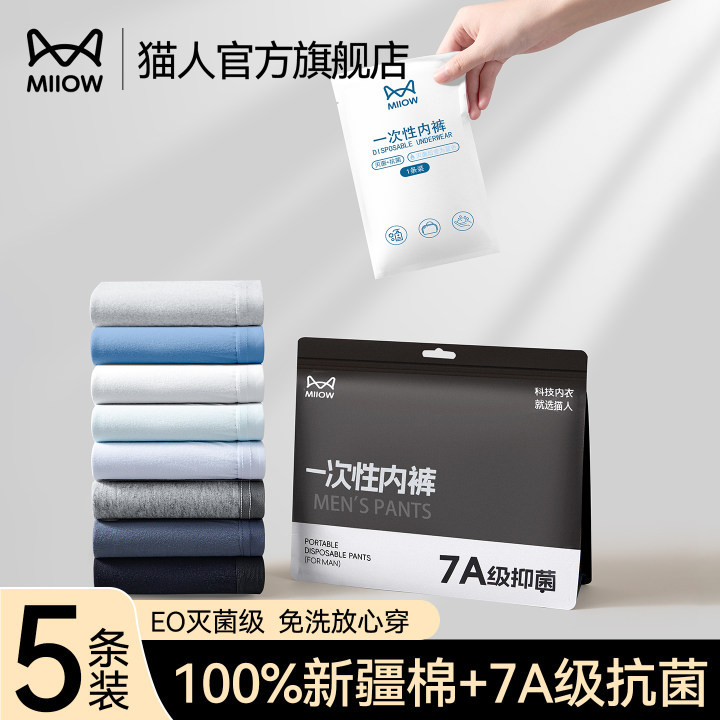 Catman Men's Disposable Underwear Boxer Briefs Pure Cotton Sterile Individually Packaged Men's Large Size Portable No-Wash Daily Disposable Underwear