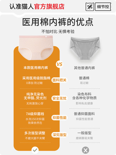 猫人纯棉内裤女全棉裆透气无痕A类医用级中腰少女三角裤2025年夏