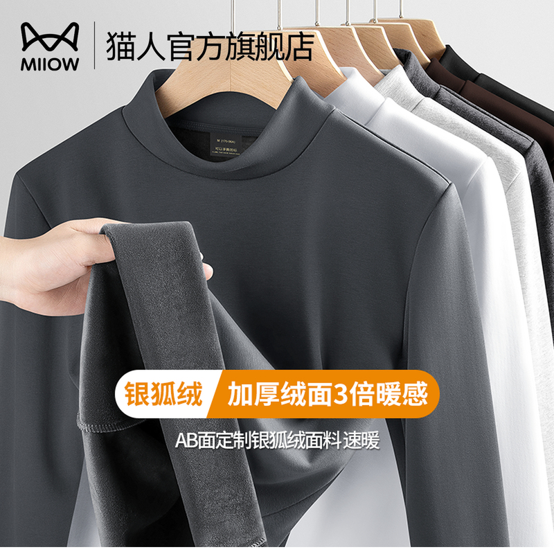 Catman Men's Base Layer Shirt 2026 New Autumn/Winter T-Shirt Double-Sided Fleece Thermal Clothing with Thickened Silver Fox Fleece Long Sleeves Catman Men's Base Layer Shirt 2026 New Autumn/Winter T-Shirt Double-Sided Fleece Thermal Clothing with Thickened Silver Fox Fleece Long Sleeves