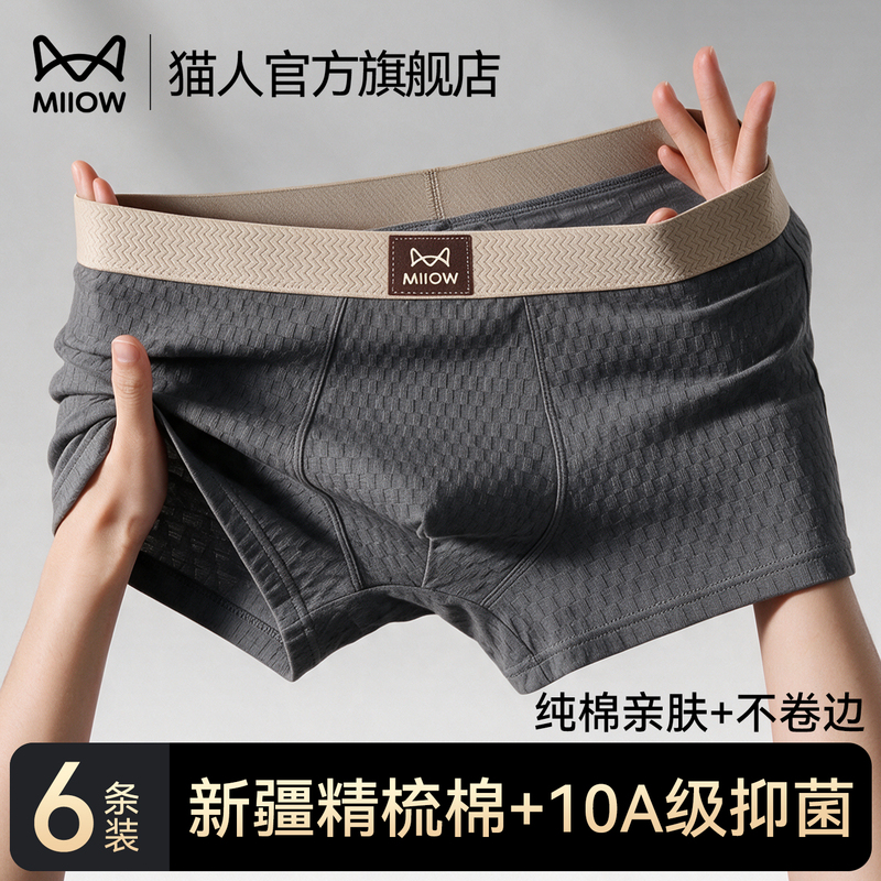 Catman Men's Underwear Pure Cotton 2026 New Style Boxer Briefs High-End Men's Antibacterial Breathable Boys' Boxer Briefs Catman Men's Underwear Pure Cotton 2026 New Style Boxer Briefs High-End Men's Antibacterial Breathable Boys' Boxer Briefs