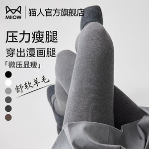 Cat People Gray Wool Leggings for Women, Autumn and Winter 2026 New Style, Pressure Slimming Tights, Non-Slip, Slimming Pantyhose