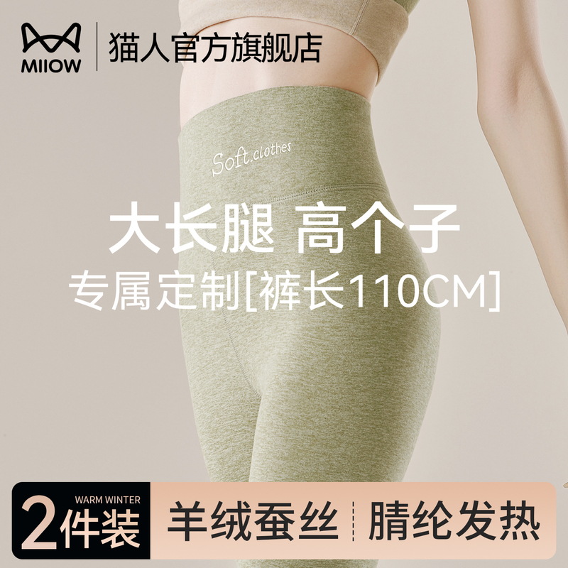 Catman Tall Women's High-Waisted Cashmere Silk Long Thermal Pants with Tummy Control and Butt-Lifting Effect, Suitable for Wearing as an Inner Layer