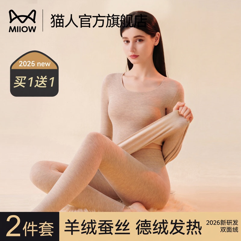 Cat People Seamless Thermal Underwear Women's Thickened Fleece-Lined Cashmere Silk Base Layer Top and Bottom Set for Winter Cat People Seamless Thermal Underwear Women's Thickened Fleece-Lined Cashmere Silk Base Layer Top and Bottom Set for Winter