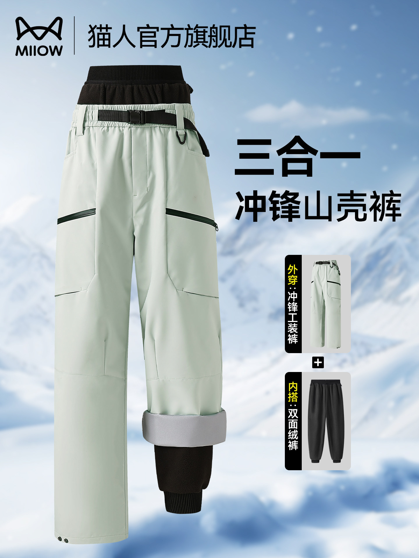 Catman 3-in-1 Softshell Pants for Men, Thickened Outdoor Sports Windproof and Waterproof Three-Proof Hiking and Skiing Pants for Women