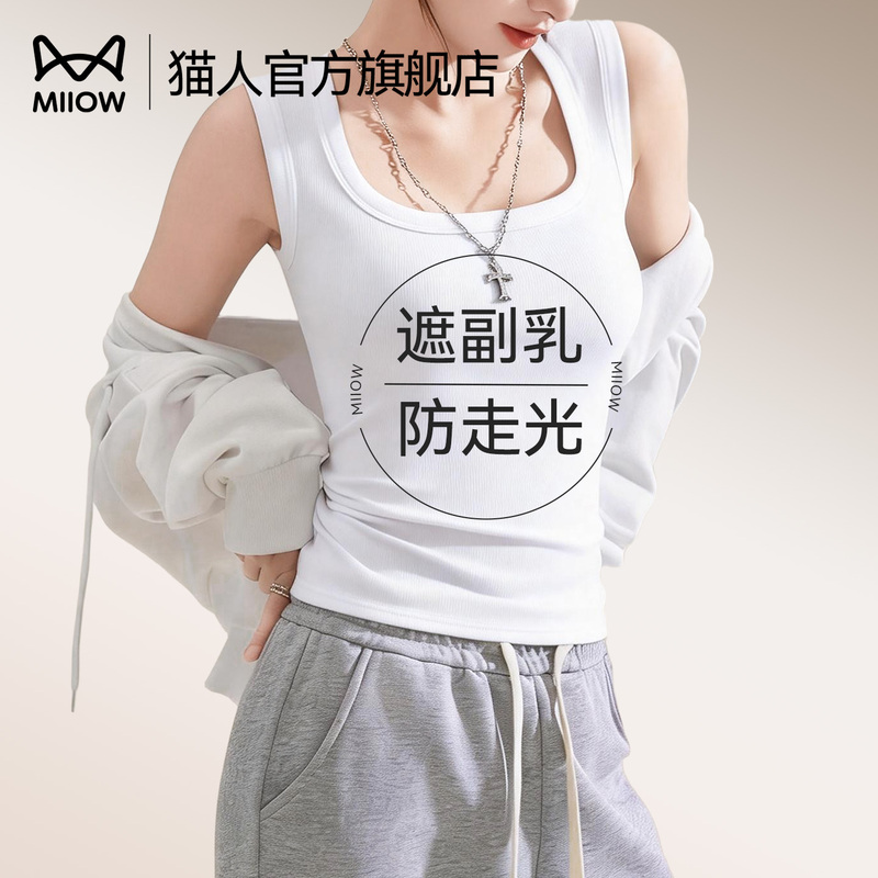 Catman White Square-Neck Camisole for Women, Summer Outerwear with Chest Pads to Cover Side Breasts, Suitable for Wearing under a Suit, Ribbed Base Layer Top