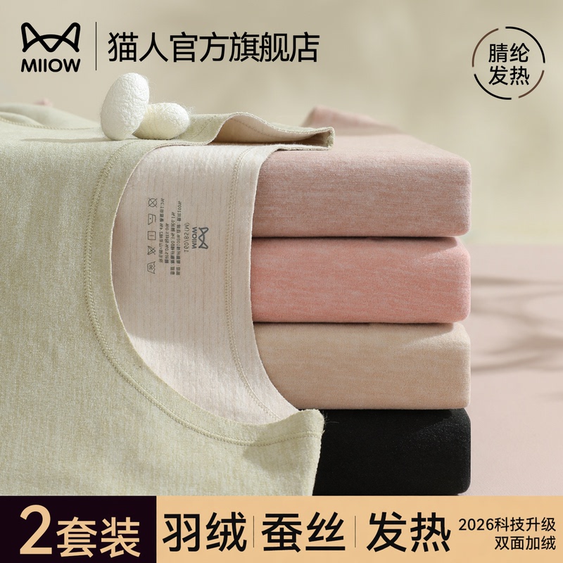 Cat People Seamless Thermal Underwear Women's Cashmere Heating Autumn Clothes and Pants Set with Fleece and Thickened Silk Base Layer for Winter