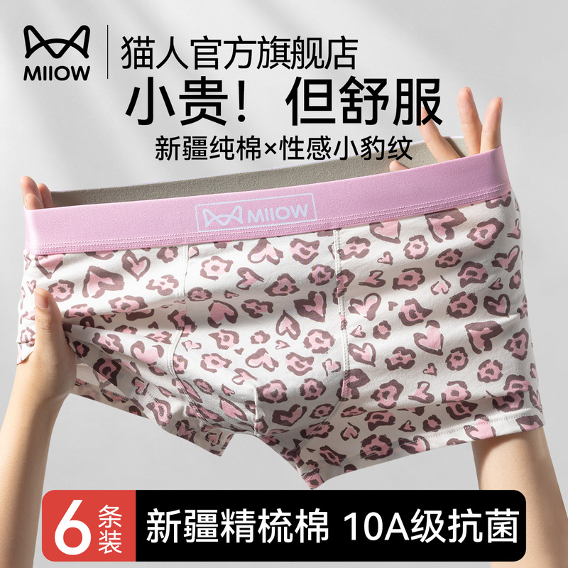 Catman Men's Underwear Men's Pure Cotton Breathable Boxer Briefs 2026 New Leopard Print Boys' Large Size Boxer Shorts