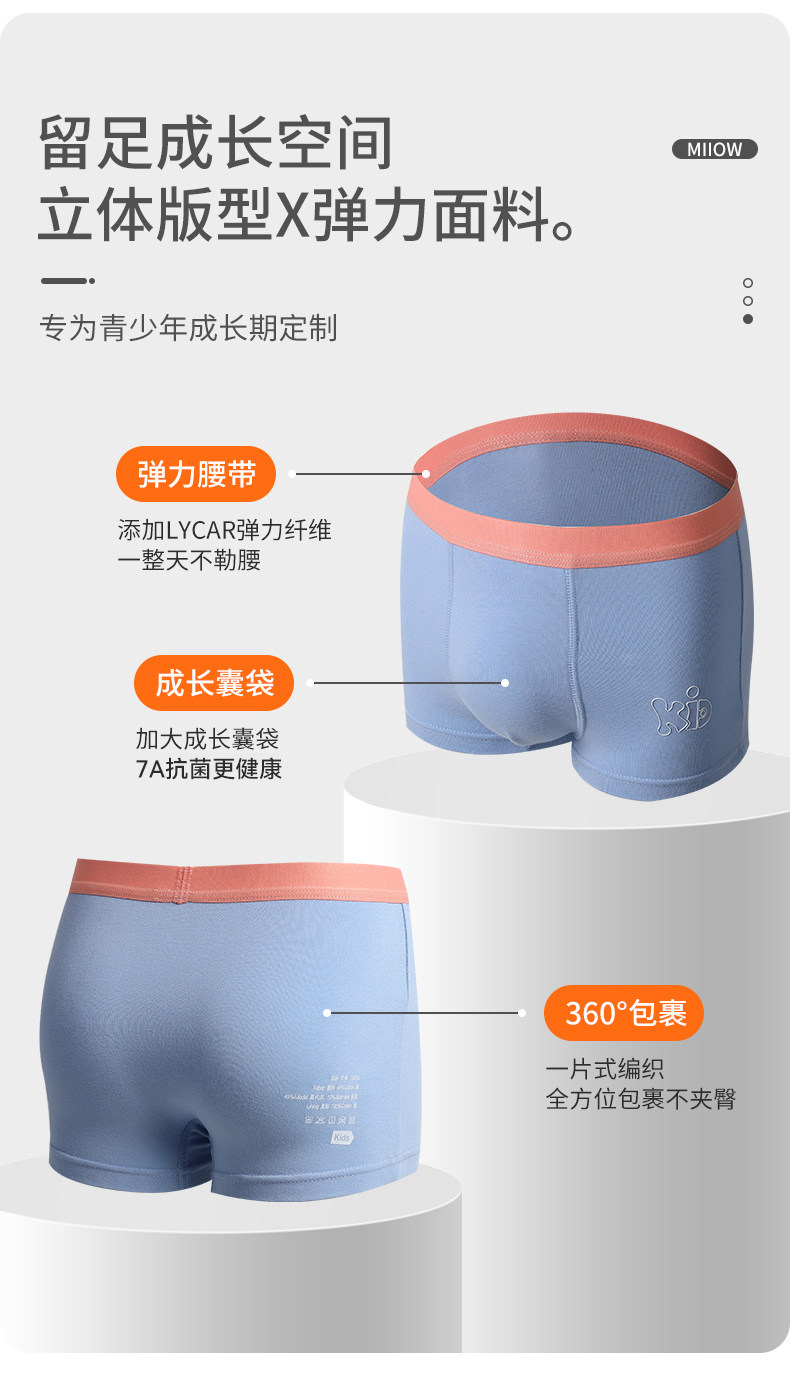 猫人莫代尔男童内裤中大儿童短裤纯棉裆少年青春期13岁男孩薄四角 — 7