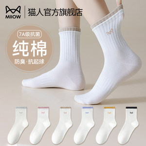 Cat-Themed Women's Socks for Spring and Summer, Pure Cotton Mid-Calf Socks, White Antibacterial and Odor-Resistant Seamless Socks, Women's Summer Long Socks