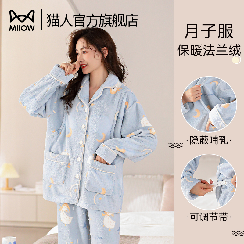 Catman Flannel Maternity Pajamas Autumn and Winter Fleece-Lined Warm Sleepwear 2026 New Winter Maternity Nursing Homewear