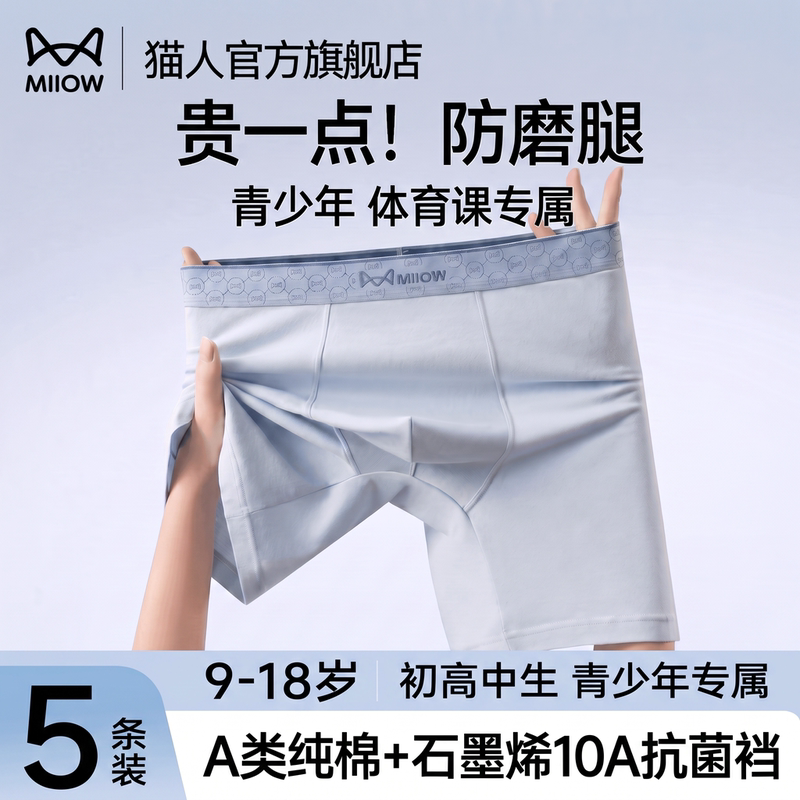 Catman Youth Underwear for Boys in Early Development Stage, High School Students, Extended Length, Anti-Chafing, Plus-Size Sports Boxer Briefs for Chubby Kids