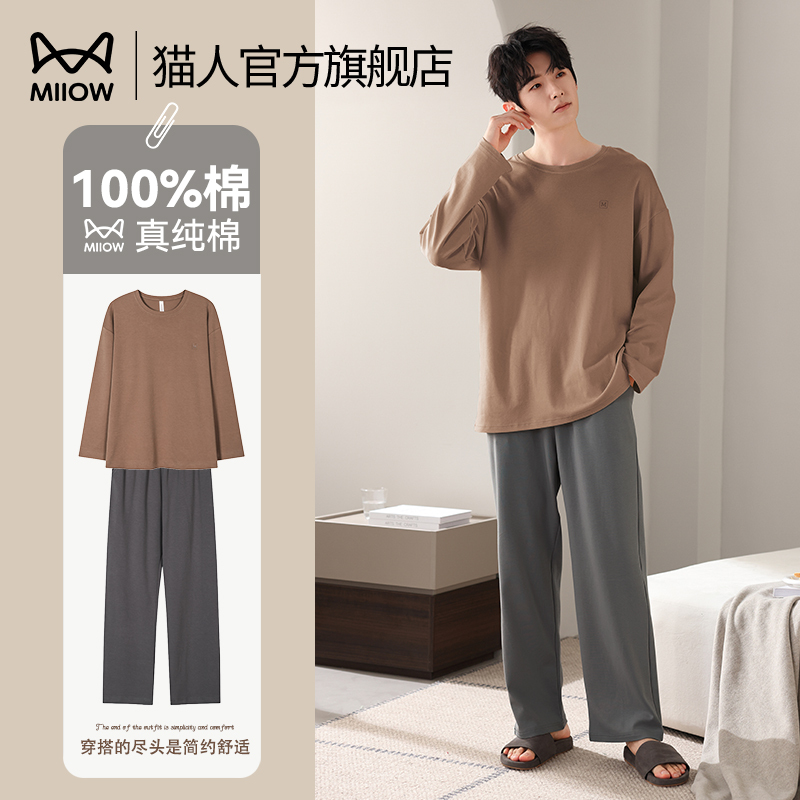Catman Pure Cotton Men's Pajamas Men's Summer Thin Style 2026 New Long-Sleeved Long Pants Home Wear Set Spring and Autumn Style
