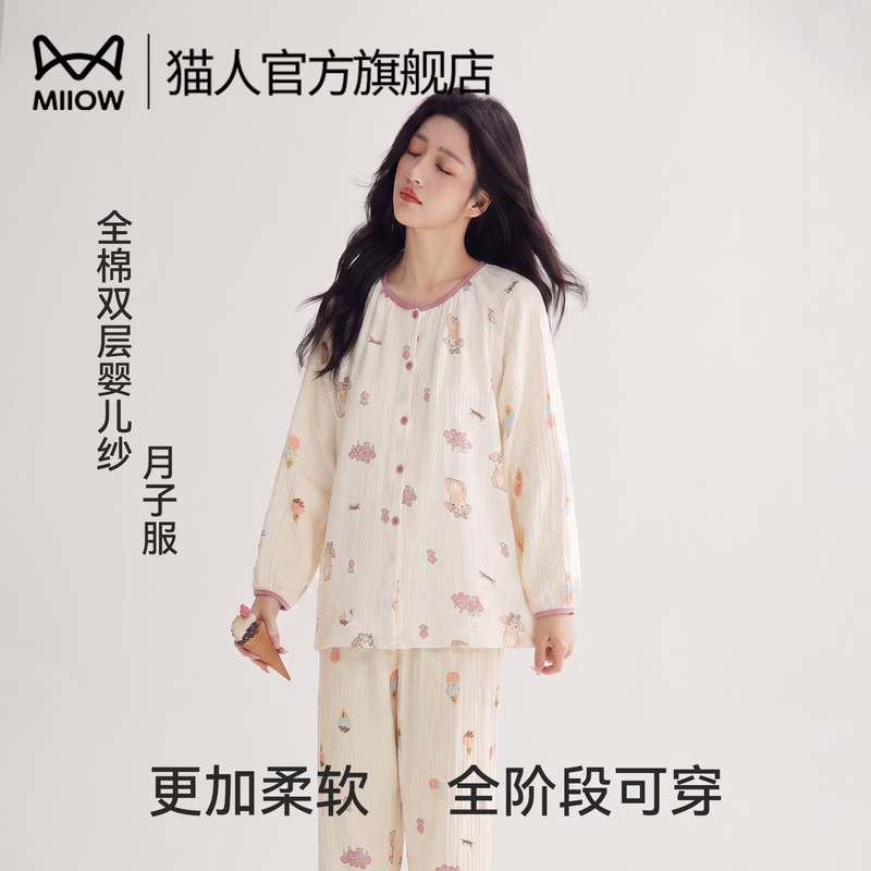 Maternity Pajamas for Women, Spring and Autumn, Cotton Gauze, Suitable for Pregnancy, Postpartum, Breastfeeding, and Postpartum Recovery Maternity Pajamas for Women, Spring and Autumn, Cotton Gauze, Suitable for Pregnancy, Postpartum, Breastfeeding, and Postpartum Recovery