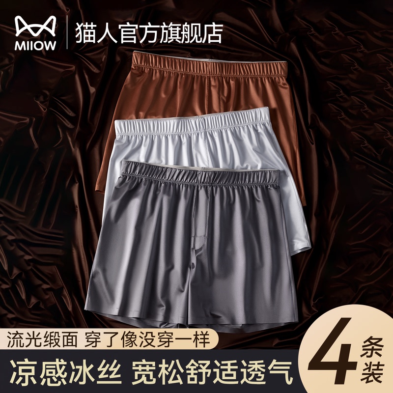 Cat People Light Luxury Satin Ice Silk Boxer Shorts Men's Underwear Large Size Loose Breathable 2026 New Home Sleepwear Pants
