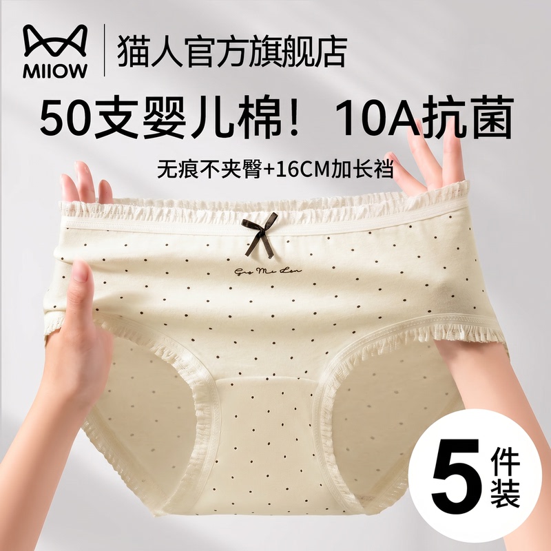 Catman Underwear Women's Pure Cotton 2026 New Style All-Cotton Extended Crotch Antibacterial Cute Girls' Seamless Triangle Shorts Catman Underwear Women's Pure Cotton 2026 New Style All-Cotton Extended Crotch Antibacterial Cute Girls' Seamless Triangle Shorts
