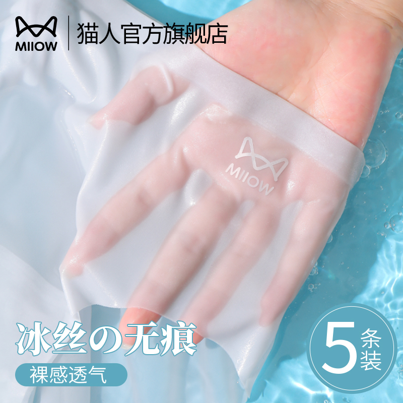 Catman Ice Silk Seamless Underwear Women's Pure Cotton Antibacterial Crotch Mid-Waist Non-Pinching Summer Thin Girls' Triangle Shorts