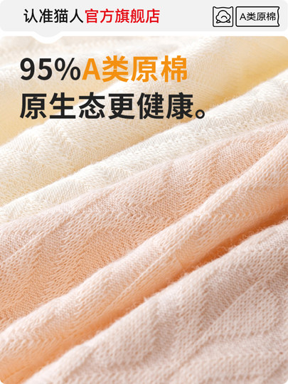 猫人纯棉内裤女全棉裆透气无痕A类医用级中腰少女三角裤2025年夏