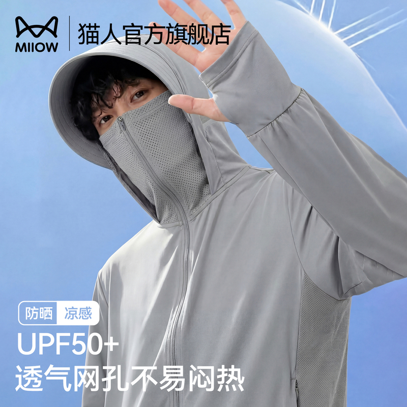 Catman Sun Protection Clothing Men's Ice Silk Summer Thin Quick-Dry Uv Protection Outdoor Professional Sun Protection Jacket Fishing Coat Catman Sun Protection Clothing Men's Ice Silk Summer Thin Quick-Dry Uv Protection Outdoor Professional Sun Protection Jacket Fishing Coat