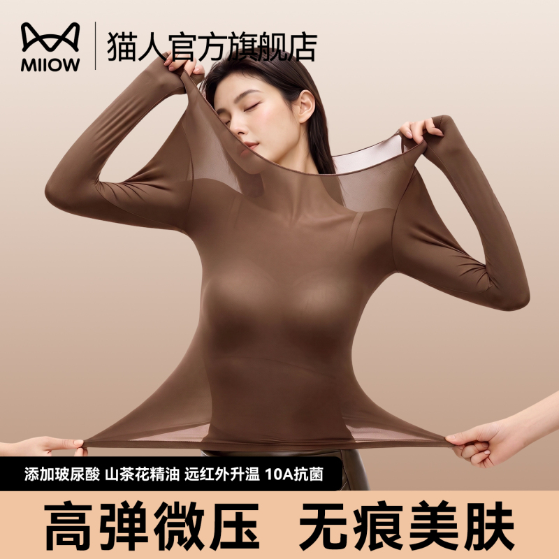 Cat People Ultra-Thin Skin-Friendly Base Layer Hyaluronic Acid Skin-Beautifying Thermal Underwear Women's Invisible Heating Autumn Clothing Set Base Layer Cat People Ultra-Thin Skin-Friendly Base Layer Hyaluronic Acid Skin-Beautifying Thermal Underwear Women's Invisible Heating Autumn Clothing Set Base Layer