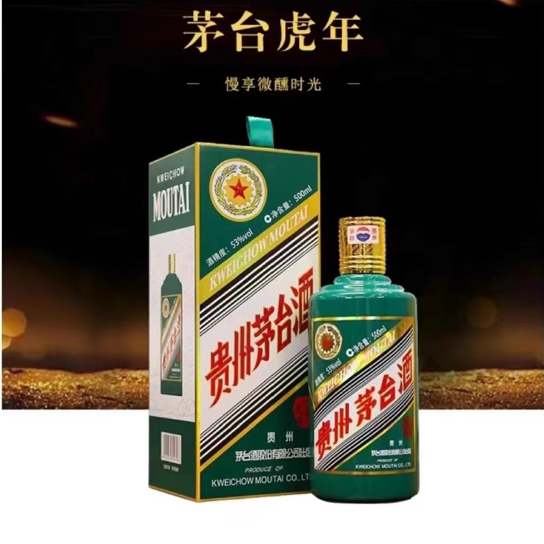 贵州茅台酒虎年/龙年/兔年/牛年生肖纪念酒酱香型53度白酒评价