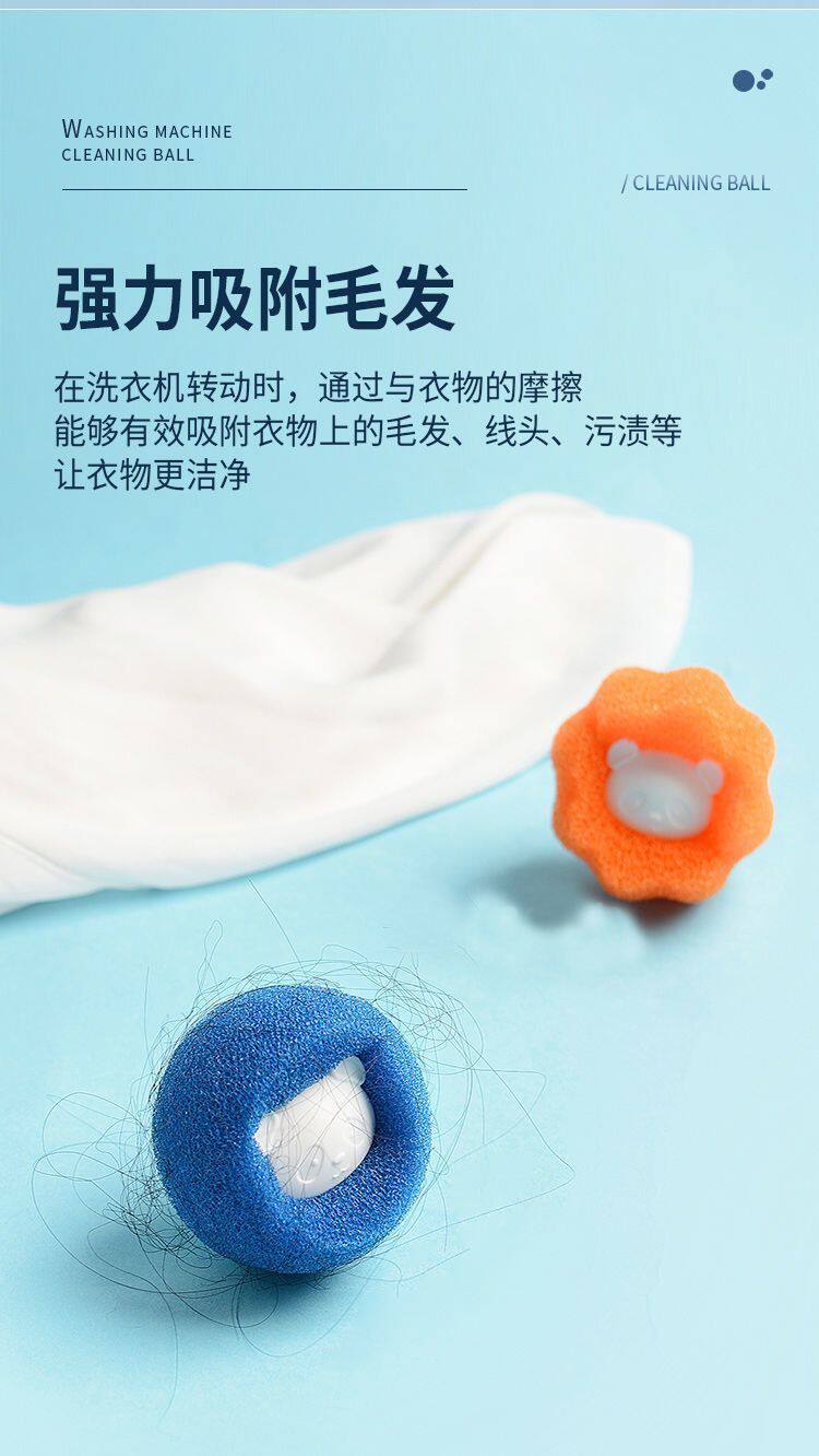 Прачечная всасывания шерсти устройства 洗衣机粘毛神器猫毛吸附除毛器洗衣服去毛过滤网袋滚筒魔力洗衣球