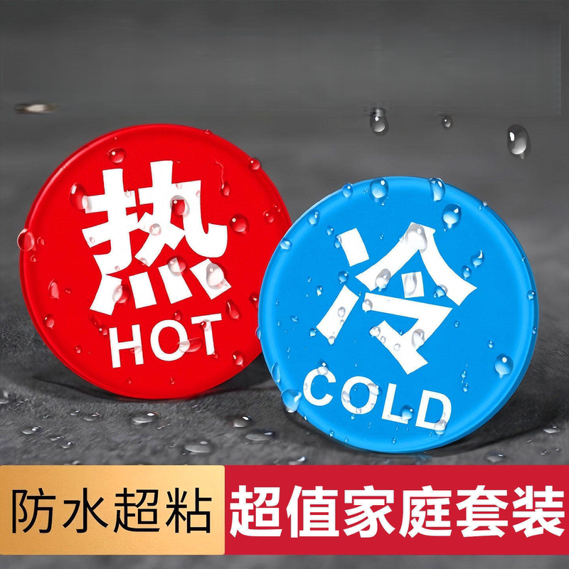 Hot and Cold Bathroom Water Label Signs, Household Hot Water Labels, Acrylic Signs, Faucet Indicator Signs