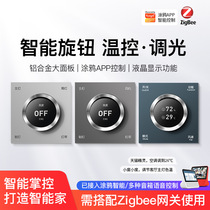 ZigBee metal knob temperature control intelligent three-in-one temperature control switch knob type fresh air floor heating aluminum alloy panel
