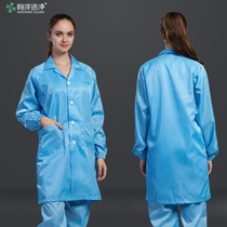 Hanyang clean anti-static coat static clothing static clothing overalls dust-free clothing clean clothing purification clothing dust-proof clothing