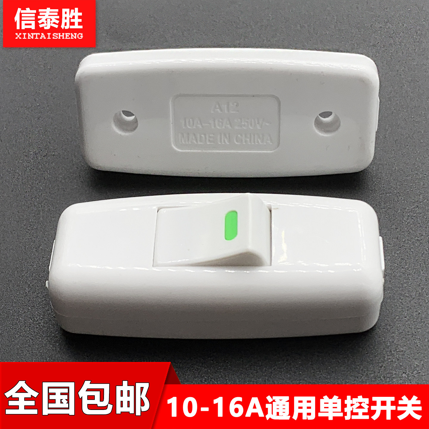 床头开关大功率手捏明装家用单控按钮单线单断纯铜接线中途开关-单控开关-淘宝百科网