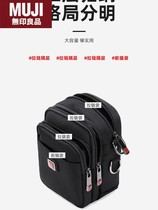 Japanese imported unprinted MUJ saber mens and womens mobile phone crossbody bag multi-functional shoulder bag waterproof travel backpack