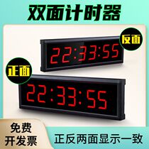 Shangzhi double-sided countdown timer competition meeting debate test interview marathon speech 5 inches double-sided