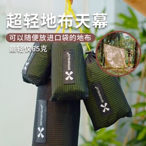 Outdoor ultra-light portable ground cloth canopy mini pocket picnic mat waterproof beach moisture-proof mat cooking camping tent small