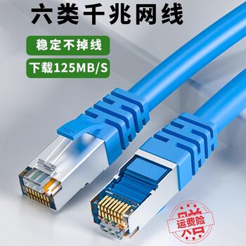 Network Cable Gigabit Home Use Cat6 Cat5E Cat5 Cable Router Broadband Computer Connection Network Finished Product High-Speed Pure Copper