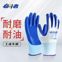 Xingyu Struggler FT106 labor protection nitrile gloves are oil-resistant wear-resistant non-slip and breathable for construction site work