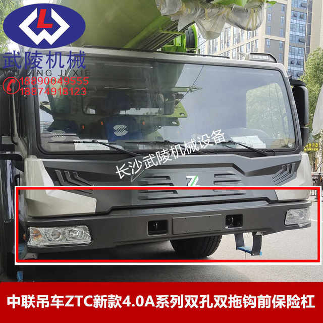 Zoomlion Trucks Crane Accessories ZTC New 4.0A Series Double Hole Double Tow Hook Cab Front Bumper Front Bumper