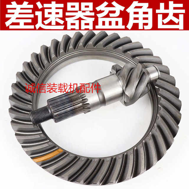 Loader forklift accessories axle differential main reducer basin angle gear 6 37 main reduction axle basin angle gear