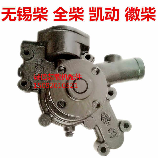 Small loader forklift water pump full diesel Kaidong Xichai Sida Huichai 485 490 engine water pump