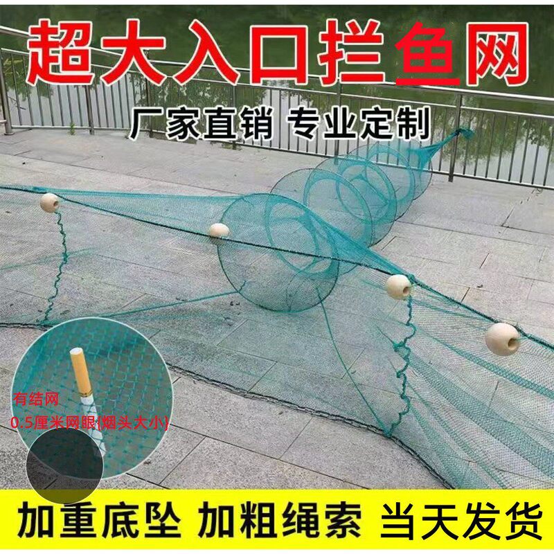 Fishing Net with 0.5cm Mesh Size, Small Mesh Fishing Net, Fish Net, Figure-Eight Net, Tiger Mouth Net, Pull Net, Fishing Net, High Quality