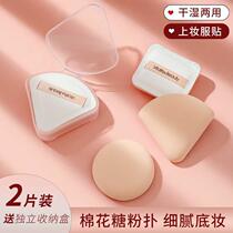 Marshmallow air cushion powder puff wet and dry use non-eating powder sponge beauty egg liquid foundation powder cake triangle rice ball powder puff