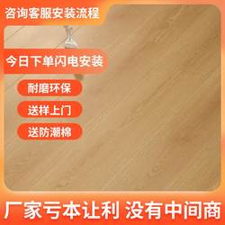 Composite flooring 10mm laminate flooring high wear-resistant moisture-proof Waterproof solid wood factory direct For Home hotel project