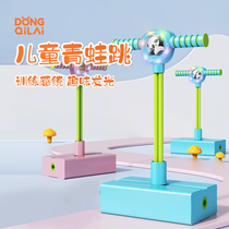 Childrens frog jump indoor and outdoor jumping trainer exercise to increase balance sense training sports jumping pole